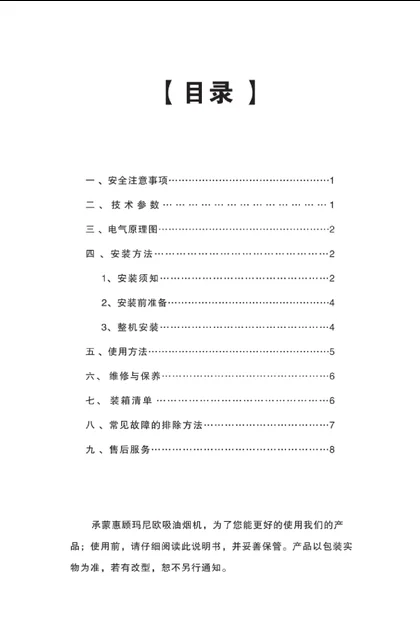 malio 玛尼欧NDI97.SG